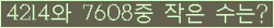 �Ʒ� ���ΰ�ħ�� Ŭ���� �ּ���.