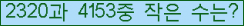 �Ʒ� ���ΰ�ħ�� Ŭ���� �ּ���.