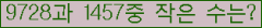 �Ʒ� ���ΰ�ħ�� Ŭ���� �ּ���.