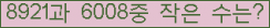 �Ʒ� ���ΰ�ħ�� Ŭ���� �ּ���.