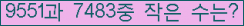 �Ʒ� ���ΰ�ħ�� Ŭ���� �ּ���.