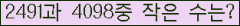 �Ʒ� ���ΰ�ħ�� Ŭ���� �ּ���.