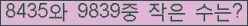 �Ʒ� ���ΰ�ħ�� Ŭ���� �ּ���.