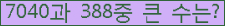�Ʒ� ���ΰ�ħ�� Ŭ���� �ּ���.