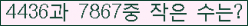�Ʒ� ���ΰ�ħ�� Ŭ���� �ּ���.