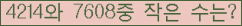 �Ʒ� ���ΰ�ħ�� Ŭ���� �ּ���.