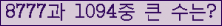�Ʒ� ���ΰ�ħ�� Ŭ���� �ּ���.