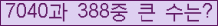 �Ʒ� ���ΰ�ħ�� Ŭ���� �ּ���.