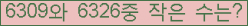�Ʒ� ���ΰ�ħ�� Ŭ���� �ּ���.