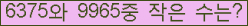 �Ʒ� ���ΰ�ħ�� Ŭ���� �ּ���.