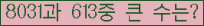 �Ʒ� ���ΰ�ħ�� Ŭ���� �ּ���.