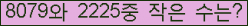 �Ʒ� ���ΰ�ħ�� Ŭ���� �ּ���.