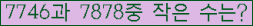 �Ʒ� ���ΰ�ħ�� Ŭ���� �ּ���.