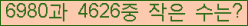 �Ʒ� ���ΰ�ħ�� Ŭ���� �ּ���.