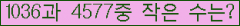 �Ʒ� ���ΰ�ħ�� Ŭ���� �ּ���.