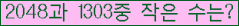 �Ʒ� ���ΰ�ħ�� Ŭ���� �ּ���.