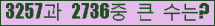�Ʒ� ���ΰ�ħ�� Ŭ���� �ּ���.