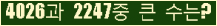 �Ʒ� ���ΰ�ħ�� Ŭ���� �ּ���.