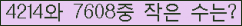 �Ʒ� ���ΰ�ħ�� Ŭ���� �ּ���.