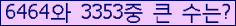 �Ʒ� ���ΰ�ħ�� Ŭ���� �ּ���.