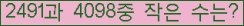 �Ʒ� ���ΰ�ħ�� Ŭ���� �ּ���.