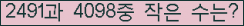 �Ʒ� ���ΰ�ħ�� Ŭ���� �ּ���.
