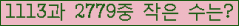 �Ʒ� ���ΰ�ħ�� Ŭ���� �ּ���.