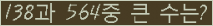 �Ʒ� ���ΰ�ħ�� Ŭ���� �ּ���.