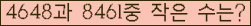 �Ʒ� ���ΰ�ħ�� Ŭ���� �ּ���.