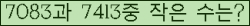�Ʒ� ���ΰ�ħ�� Ŭ���� �ּ���.
