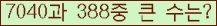 �Ʒ� ���ΰ�ħ�� Ŭ���� �ּ���.