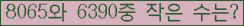 �Ʒ� ���ΰ�ħ�� Ŭ���� �ּ���.