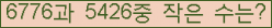 �Ʒ� ���ΰ�ħ�� Ŭ���� �ּ���.