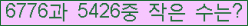 �Ʒ� ���ΰ�ħ�� Ŭ���� �ּ���.