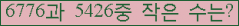�Ʒ� ���ΰ�ħ�� Ŭ���� �ּ���.