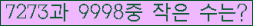 �Ʒ� ���ΰ�ħ�� Ŭ���� �ּ���.