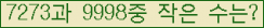 �Ʒ� ���ΰ�ħ�� Ŭ���� �ּ���.
