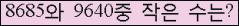 �Ʒ� ���ΰ�ħ�� Ŭ���� �ּ���.