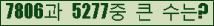 �Ʒ� ���ΰ�ħ�� Ŭ���� �ּ���.