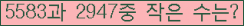 �Ʒ� ���ΰ�ħ�� Ŭ���� �ּ���.