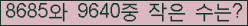 �Ʒ� ���ΰ�ħ�� Ŭ���� �ּ���.