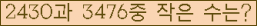 �Ʒ� ���ΰ�ħ�� Ŭ���� �ּ���.