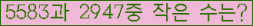 �Ʒ� ���ΰ�ħ�� Ŭ���� �ּ���.