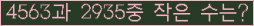 �Ʒ� ���ΰ�ħ�� Ŭ���� �ּ���.
