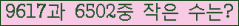 �Ʒ� ���ΰ�ħ�� Ŭ���� �ּ���.