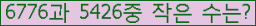 �Ʒ� ���ΰ�ħ�� Ŭ���� �ּ���.