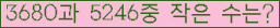 �Ʒ� ���ΰ�ħ�� Ŭ���� �ּ���.