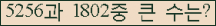�Ʒ� ���ΰ�ħ�� Ŭ���� �ּ���.