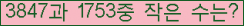 �Ʒ� ���ΰ�ħ�� Ŭ���� �ּ���.