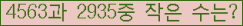 �Ʒ� ���ΰ�ħ�� Ŭ���� �ּ���.
